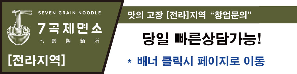전라지역